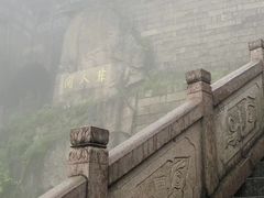 -九华山风景区
