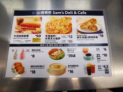 -山姆餐吧(山姆会员商店店)