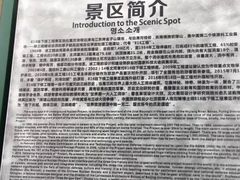 -816工程景区