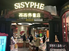 门面-矢量咖啡(万象汇店)