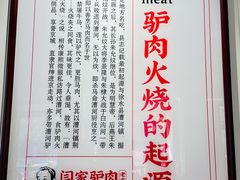 -闫家驴肉老店(华电一校店)