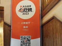 -衡厨(中南店)
