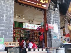 门面-杨记乳扇·雕梅