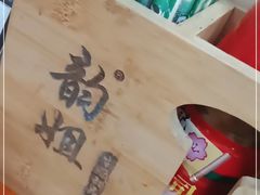 -韵姐牛奶甜品世家