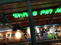 -尚品小土屋涮毛肚(李沧万达店)