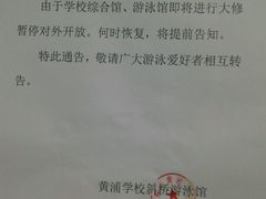 -大同中学游泳