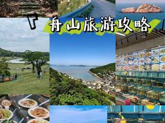 -东极岛景区