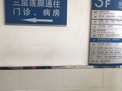 住院部-首都医科大学附属北京同仁医院(南区)