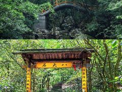 -浙北大峡谷