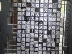 -成都许燎源现代设计艺术博物馆