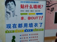 -集美家居城(定慧桥店)