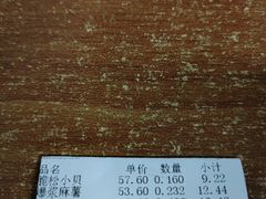 -楊記桃酥王(下马坊店)