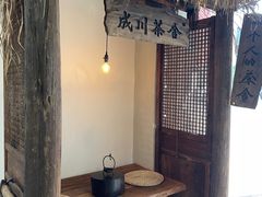 -成川茶店·潮汕工夫浓茶(万象店)