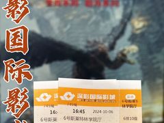 -深影国际影城(学院南路店CGS中国巨幕店)