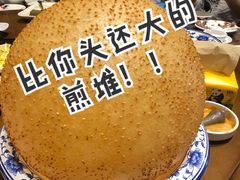 超级大煎堆-香山家宴