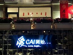 -王妈热卤·川味馆(海昌店)