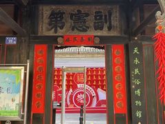 -胡氏古民居建筑