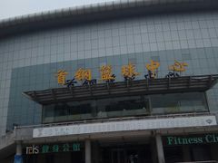-首钢篮球中心-游泳馆