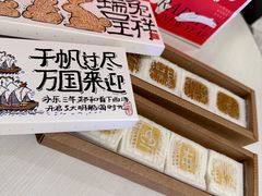 -阮大兴糕团(日月光中心店)