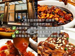 -聚丰园•湖鲜餐厅(阿红私房菜梅石路店)