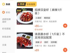 -霸王虾·麻辣小龙虾(清水河公园店)