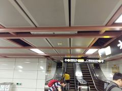 -公园前(地铁站)