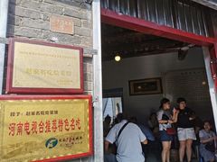 门面-赵家名吃四味烩菜(东大寺门食品街店)