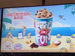 -DQ·蛋糕·冰淇淋(周浦万达店)