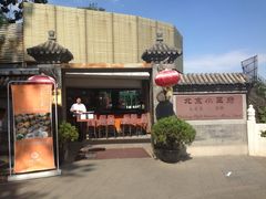 iphone_upload_pic-小王府(什刹海店)