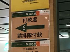 -四海游龙锅贴专门店(机场店)