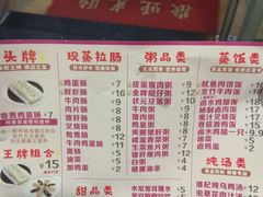 菜单-华辉拉肠(龙口东店)