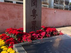 -闽粤南澳总镇府