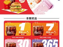 -麦当劳(明湖店)