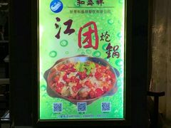 -陇菜和盛祥(金轮宾馆店)