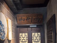 -黑森灵·实景沉浸式剧场·团建