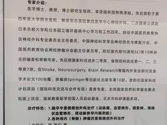 -上海市第四人民医院