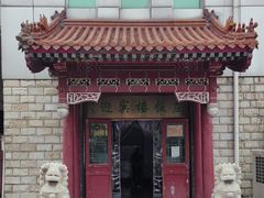 -迎宾楼饭庄(窦店)