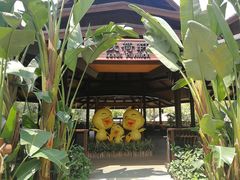 -厦门日月谷温泉渡假村