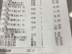 账单-海底捞火锅(漕宝路店)