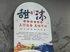-众品老方子锅贴甜沫(李村店)