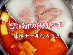 猪手鸳鸯锅-小街猪手(团结湖店)