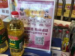 -永旺梦乐城国际商城(北清路店)
