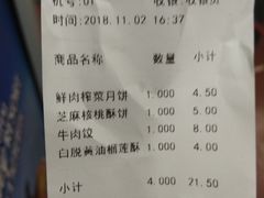 账单-老大昌(淮海中路店)