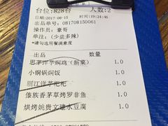 账单-雀舞·私食(凯德店)