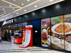 -必胜客(龙湾万达店)