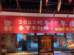 -京味斋·北京烤鸭(北京南站洋桥店)