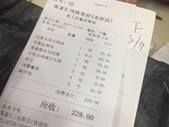 账单-客家汇·客家传承菜(水库店)