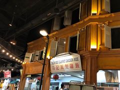 -马来西亚美食街