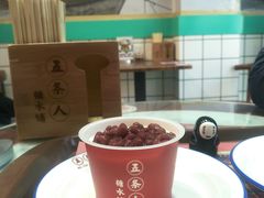 -五条人糖水铺-宽厚里店