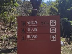 -大雁山风景区